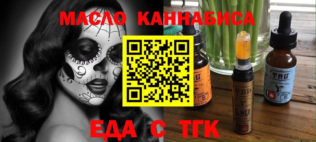 Canna-Cookies марихуана Орск