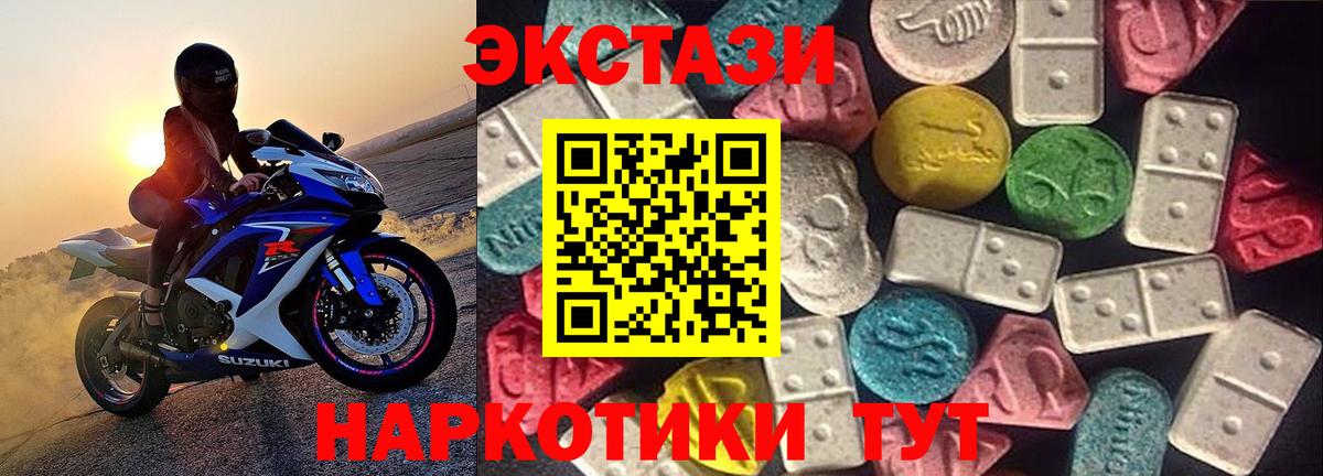 Экстази DUBAI Орск