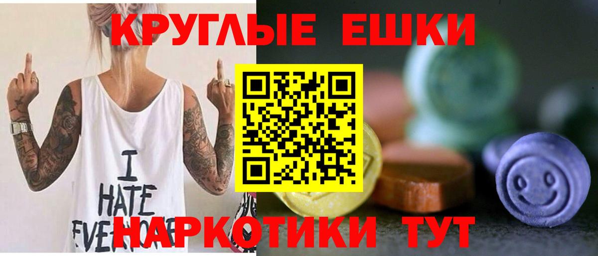 Орск  ЭКСТАЗИ ешки  Вход с VPN  ЭКСТАЗИ DUBAI 