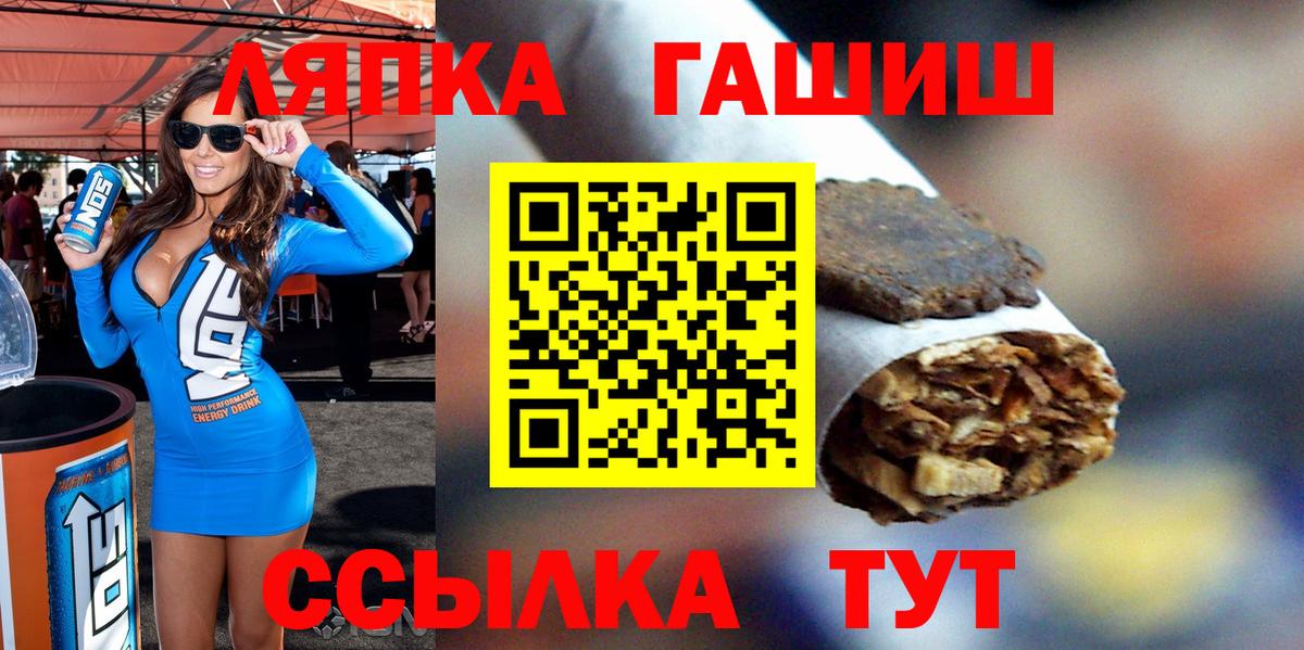 ГАШИШ ice o lator Орск