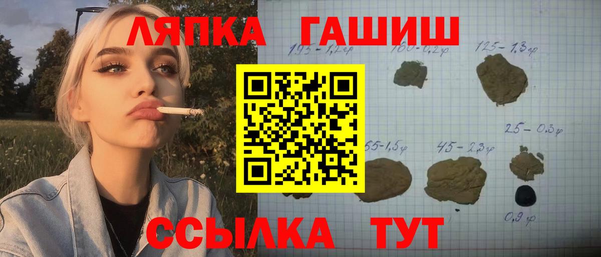 ГАШ гарик  где продают   Орск  Вход с VPN  ГАШИШ AMNESIA HAZE 