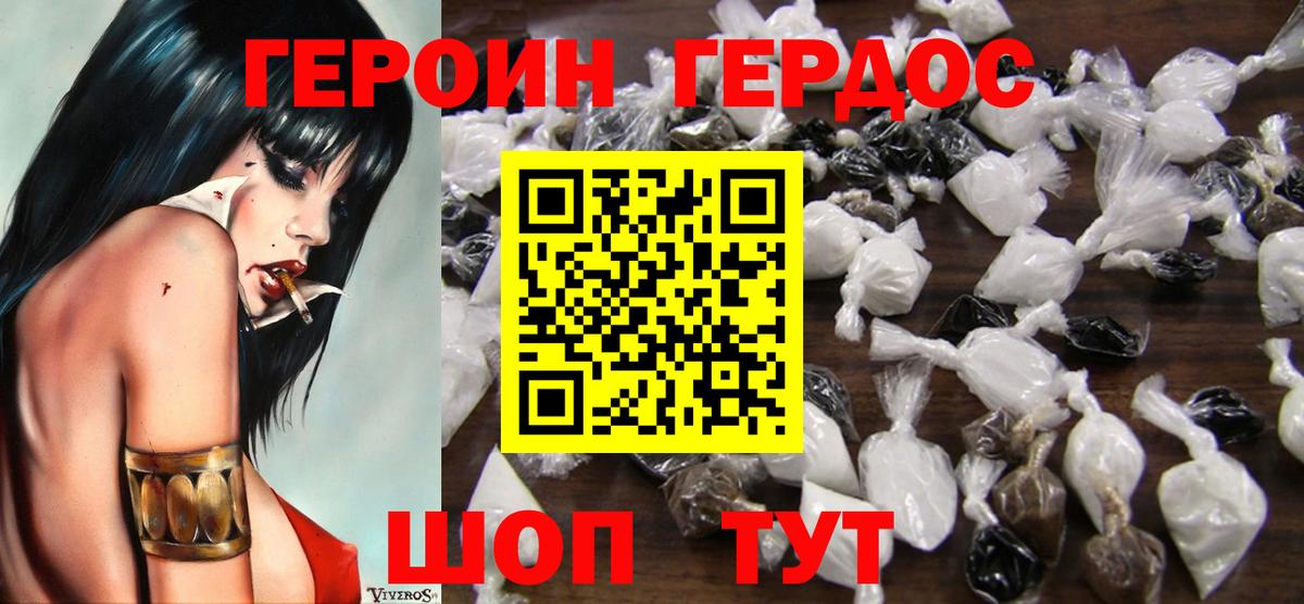 ГЕРОИН афганец  Вход с VPN  ГЕРОИН  Орск 