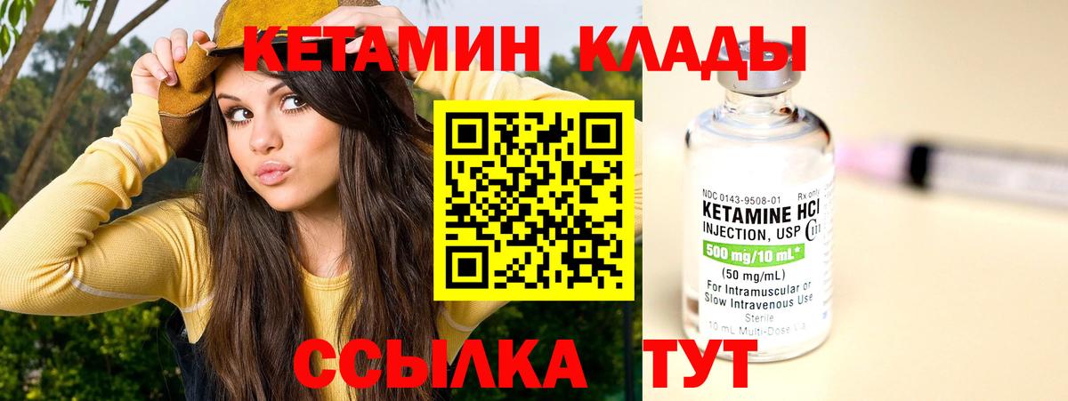 Орск  КЕТАМИН VHQ  КЕТАМИН ketamine  Вход с VPN 