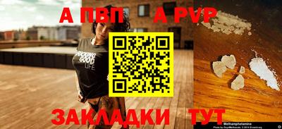 ALPHA PVP Бузулук