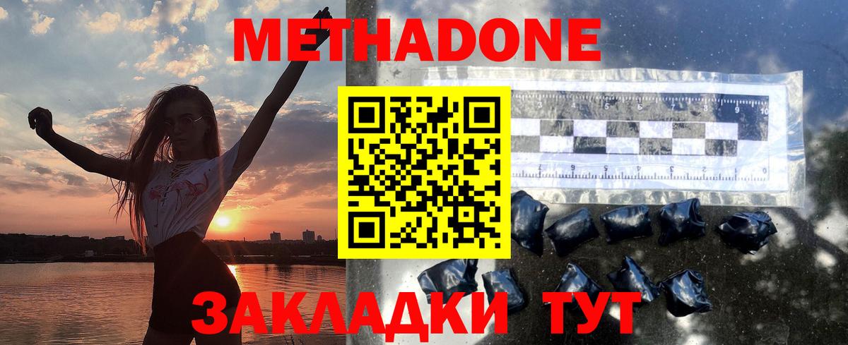 blacksprut маркетплейс  Метадон белоснежный  Вход с VPN  Метадон VHQ  Орск 