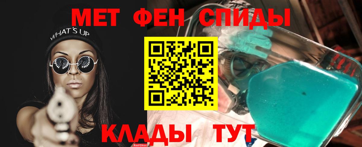 Первитин мет Орск